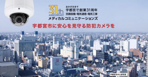 株式会社メディカルコミュニケーションズ