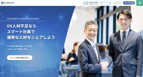 アップデート株式会社