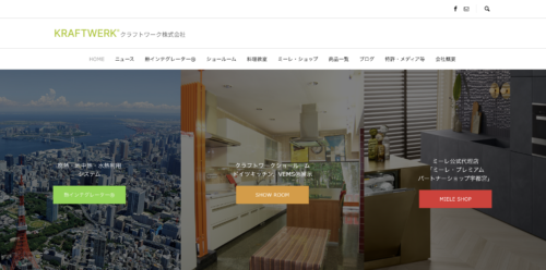 クラフトワーク株式会社