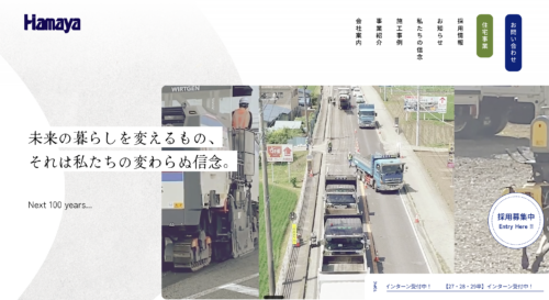 株式会社 浜屋組