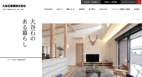 大谷石産業株式会社