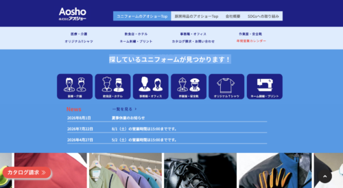 株式会社アオショー