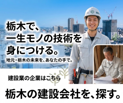 建設業