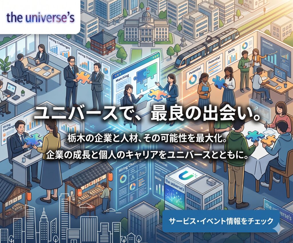 https://the-universes.jp/