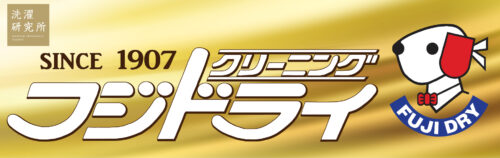 フジドライ