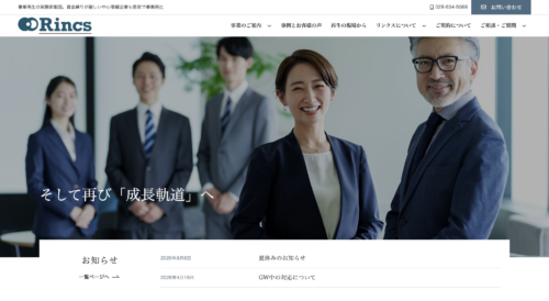 株式会社 リンクス