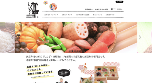 株式会社新三